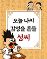 사랑 유형 테스트